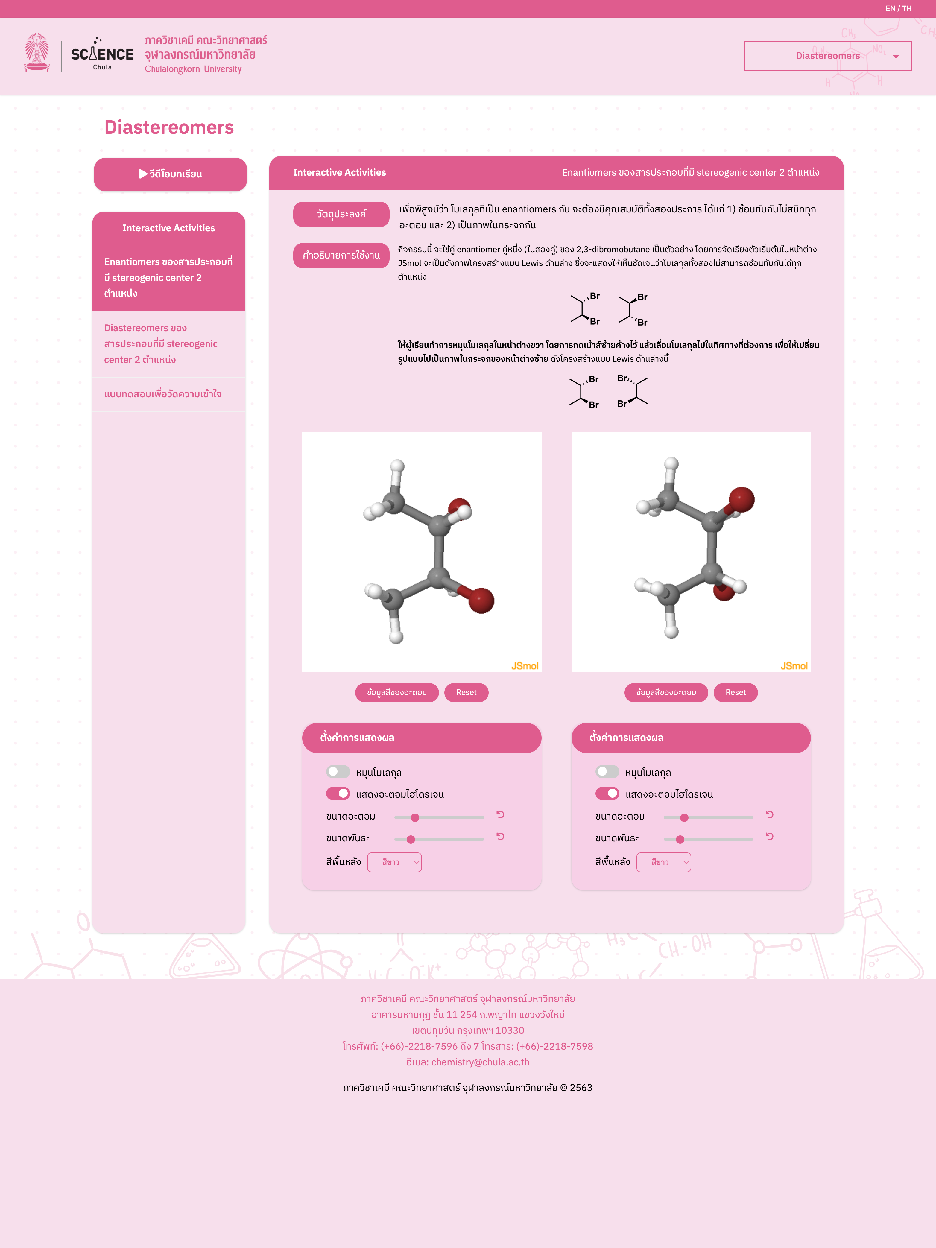 Stereochemistry - Faculty of Science, Chulalongkorn